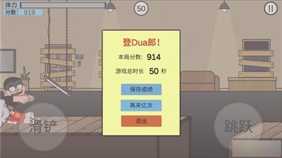 在杰难逃原版1