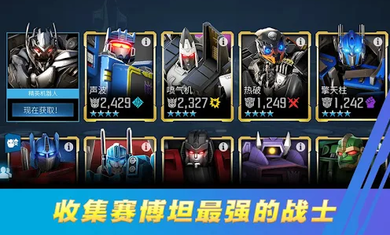 变形金刚百炼为战8.7.13