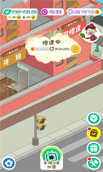 房东模拟器游戏版