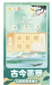 华容道来了1