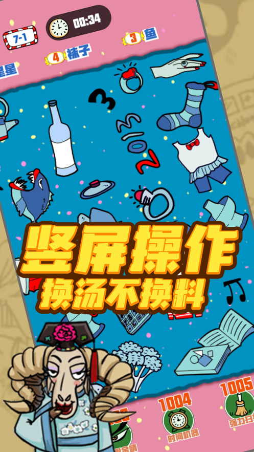 找我妹3