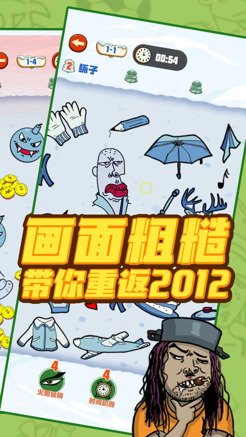 找我妹4
