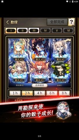 骰子之王wiki版2