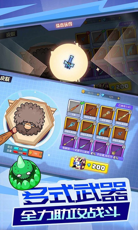 荒野求生大作战2