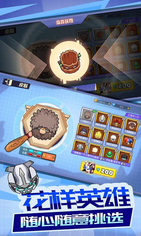 荒野求生大作战3