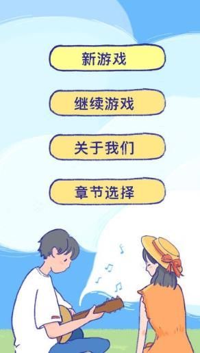 summer模拟恋爱3
