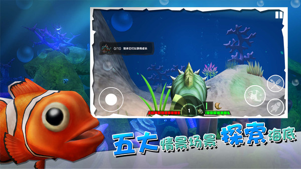 海底大厮杀1
