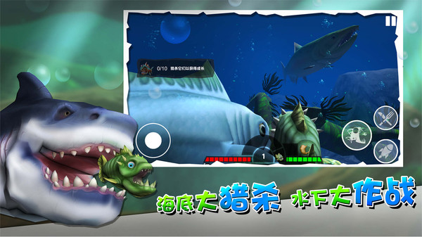 海底大厮杀3