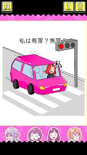 法官大人我有罪吗1