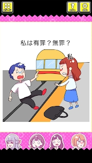 法官大人我有罪吗3