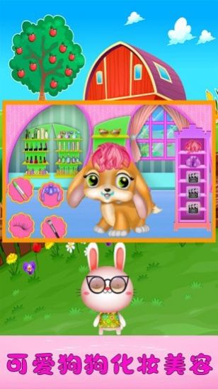 女神可爱萌宠屋1