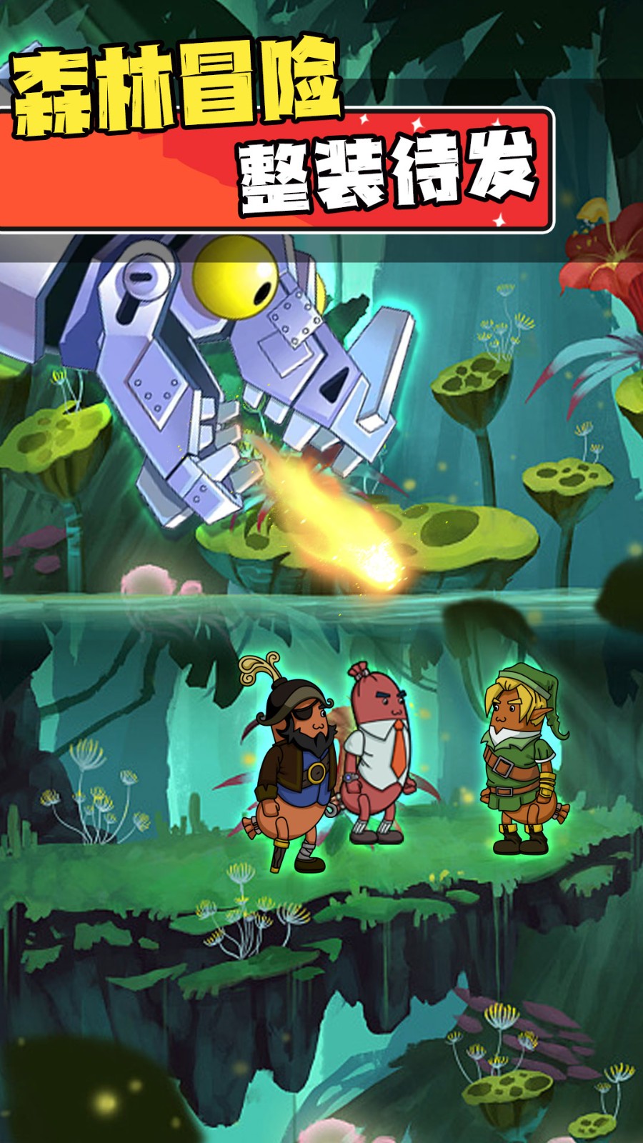 迷你香肠人汤姆 迷你香肠人汤姆