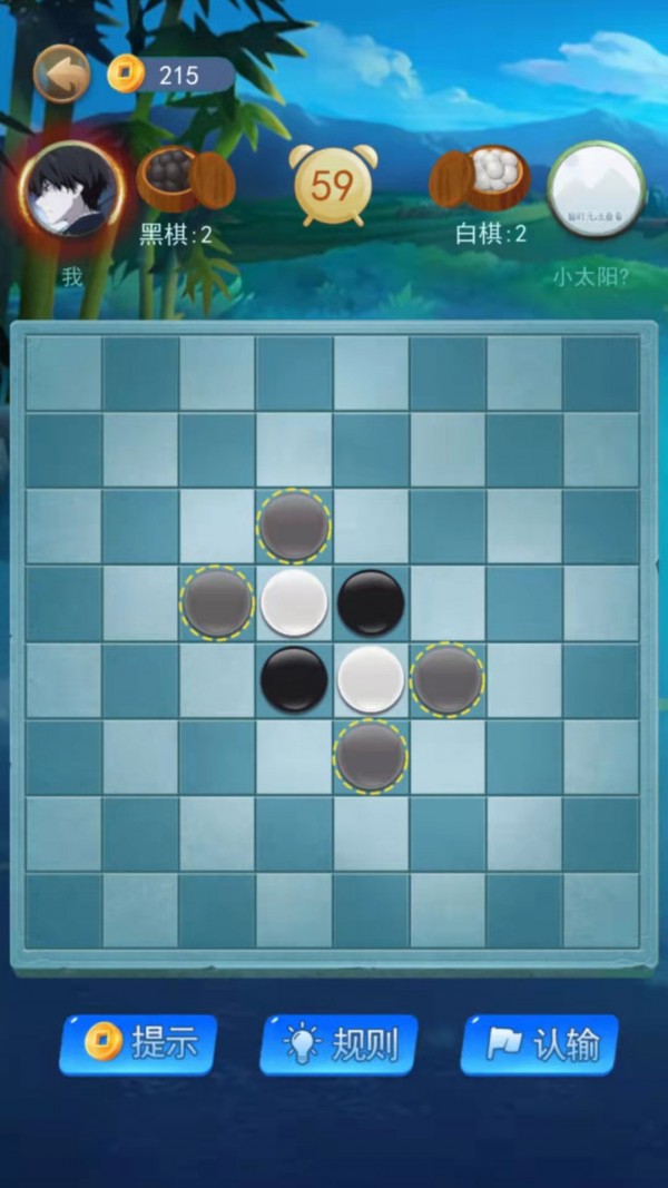 黑白棋大作战1