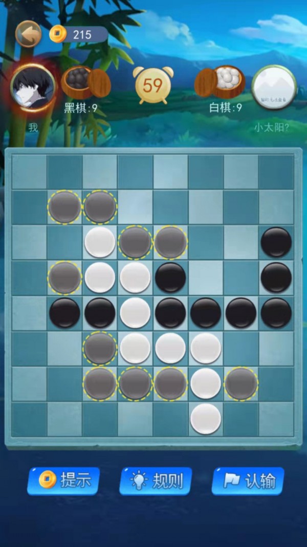 黑白棋大作战3