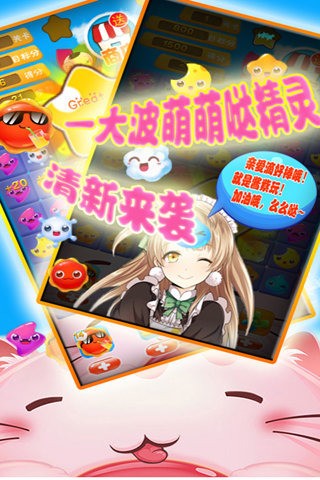 精灵连萌1