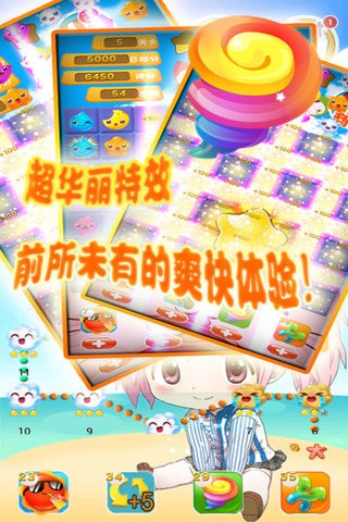 精灵连萌2