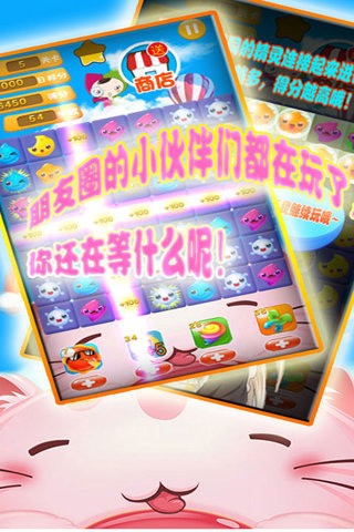 精灵连萌3