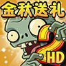 pvz2爬塔模式