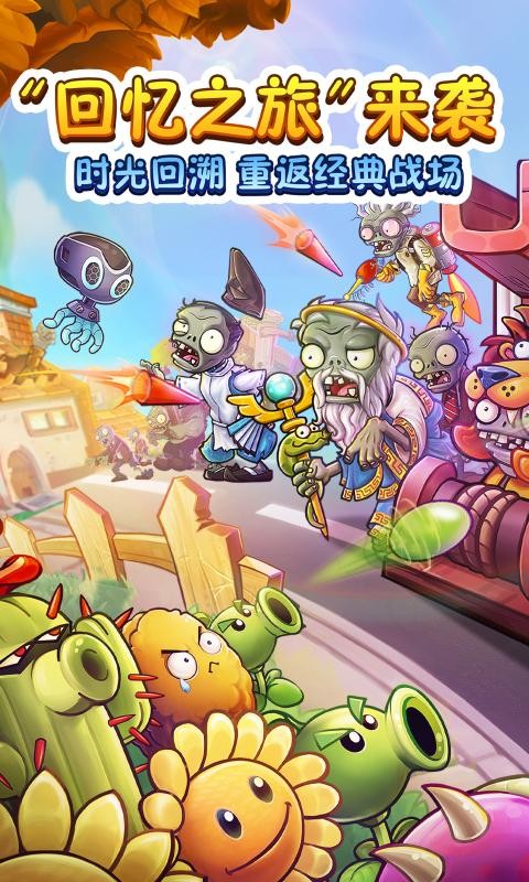 pvz2爬塔模式0