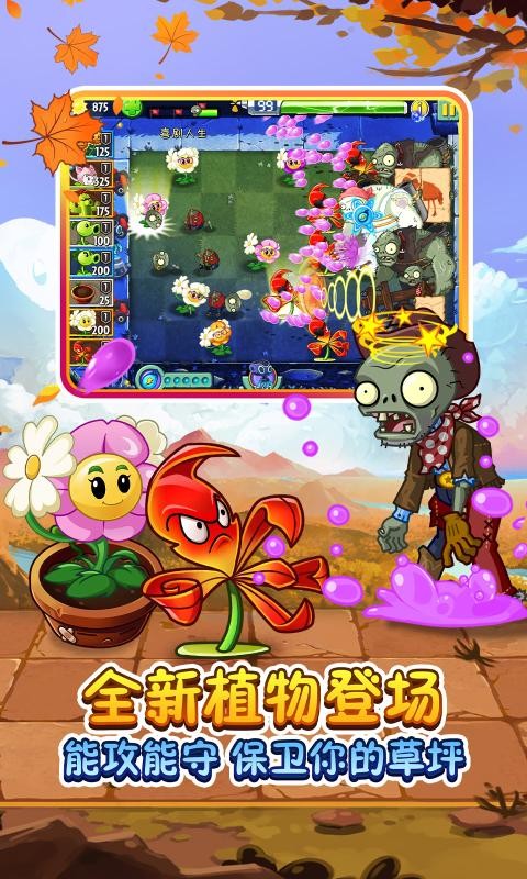 pvz2爬塔模式2