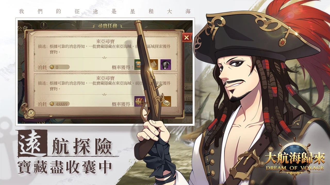 大航海归来经典版3