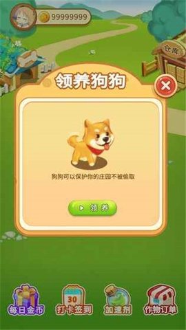 口袋庄园汉化版3