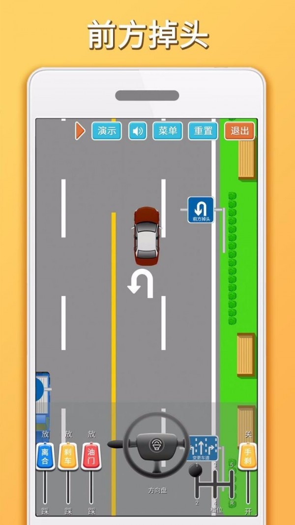 科目三路考学车5