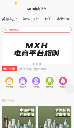 MXH电商2