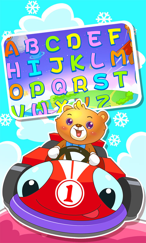 儿童游戏学字母0