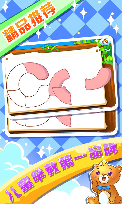 儿童游戏学字母2