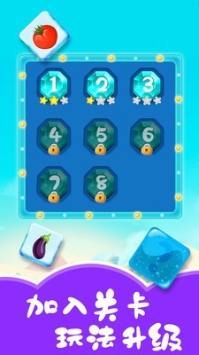 儿童游戏学蔬果2