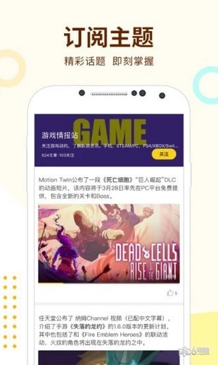 MiguPlay app