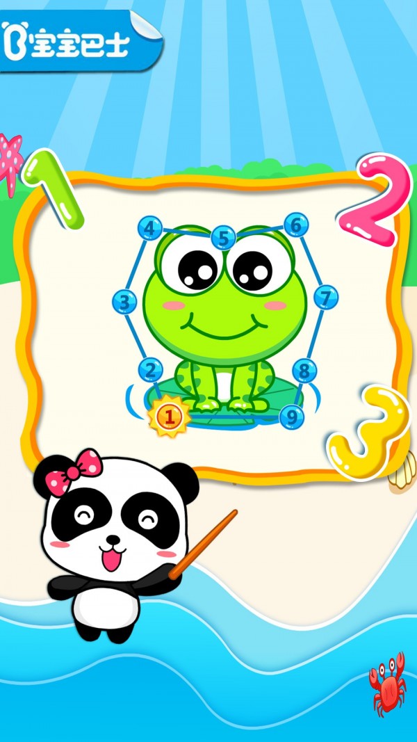 宝宝数字岛1