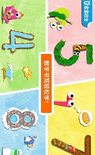 宝宝数字书写2