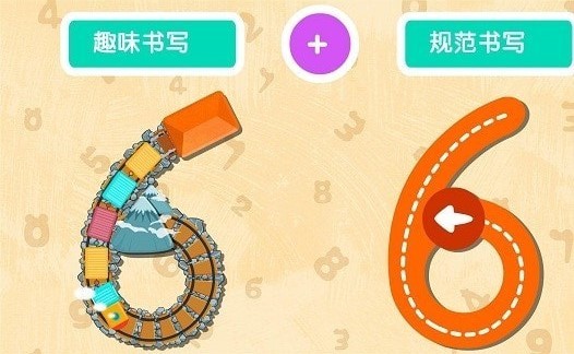宝宝数字书写 宝宝数字书写