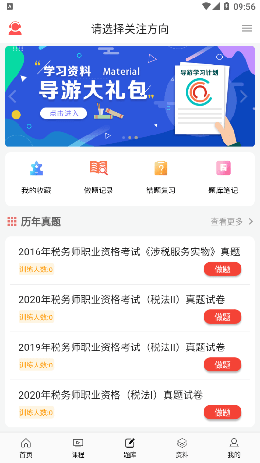 天明网校2