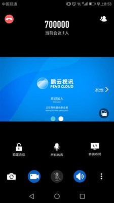 鹏云视讯1