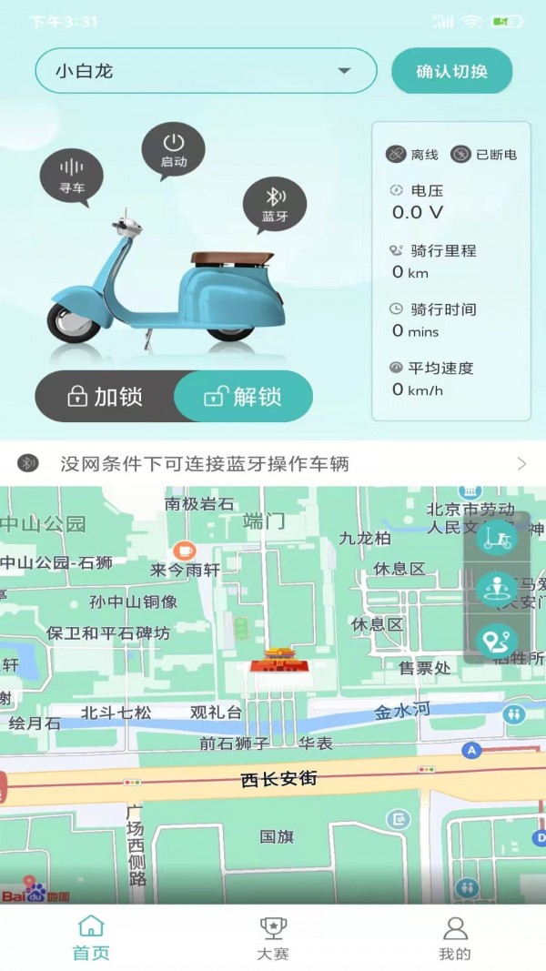 骑友宝1