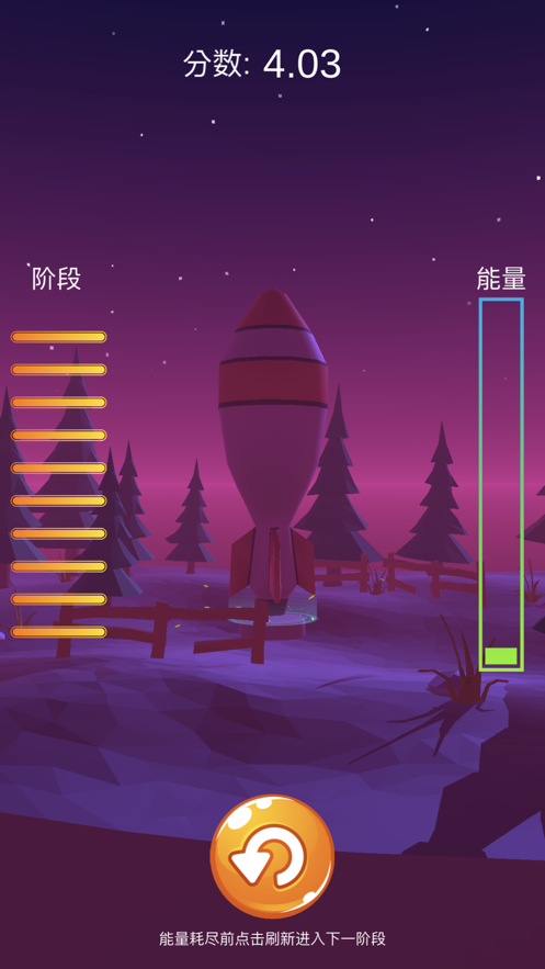 扑哧小火箭3