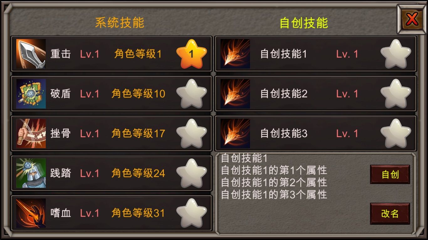 劫梦2