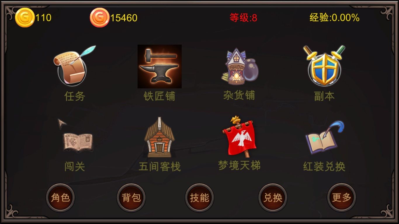 劫梦3