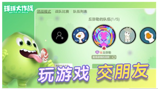 球球大作战14.2.71