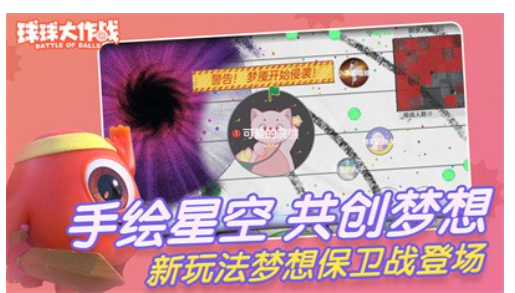 球球大作战14.2.72