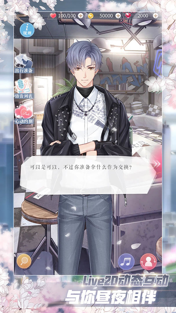 恋与制作人彷徨之地主线版本