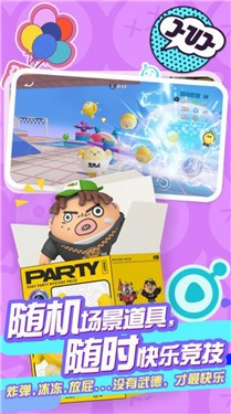 蛋仔派对好碰友测试4