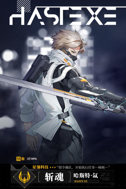 时空猎人3体验服2