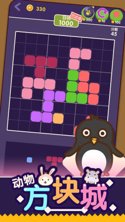动物方块城1
