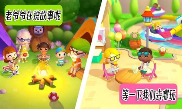 迷你生活周末假期1