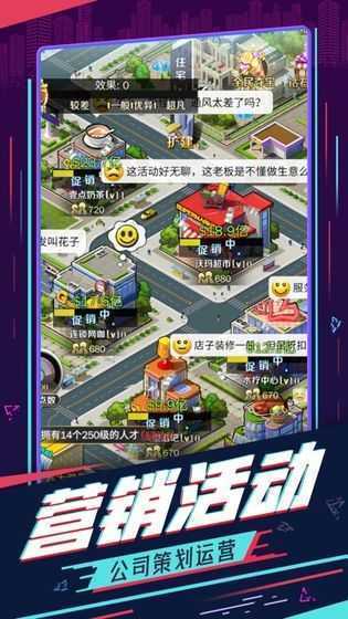 商业梦工厂2