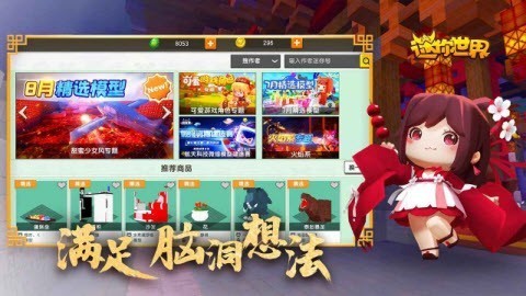 迷你世界1.4.60